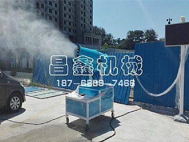 霧炮機